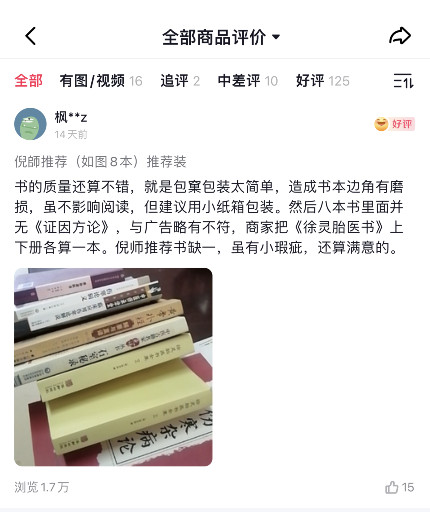 倪海厦中医推荐书籍 倪海厦中医推荐书籍