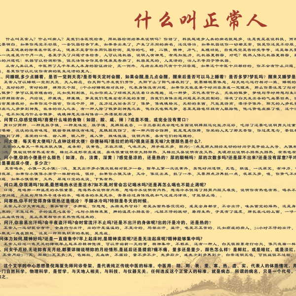 方派中医问诊单 方派中医问诊单
