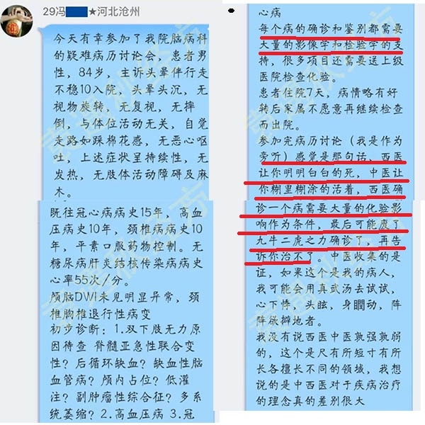 西医十大罪状之确诊需要大量化验,九牛二虎之力后告诉你治不好 西医十大罪状之确诊需要大量化验,九牛二虎之力后告诉你治不好